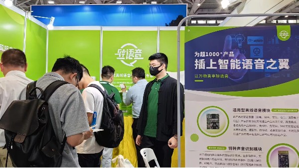 轻生活离线语音照明解决方案在中国照明展上大受欢迎