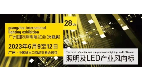 轻生活科技，邀您见证离线语音照明新标准！