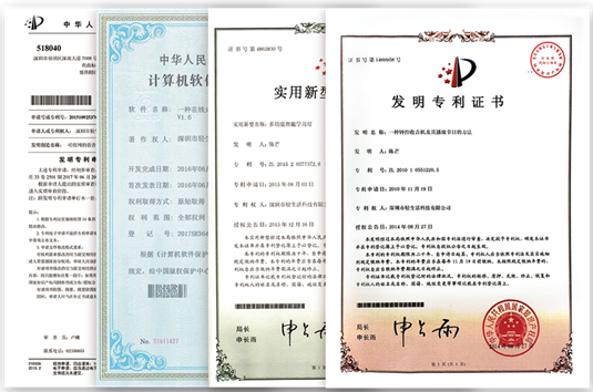 轻语音交互技术相关知识产权证书