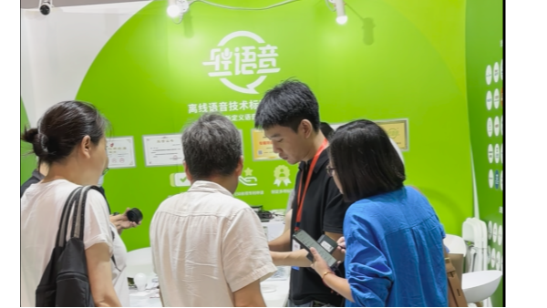 圆满收官！轻生活科技闪耀第十六届深圳智能家居展