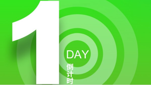 【明天开展·最后邀请】轻生活科技诚邀您莅临深圳智能家居展，见证传统电器的“智能语音之翼”！