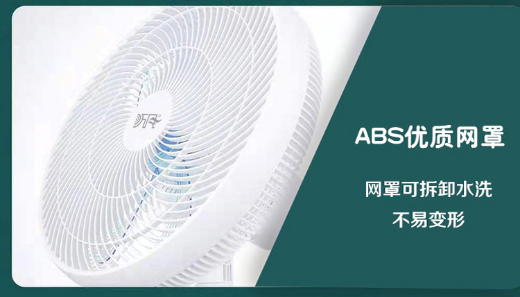 风扇详情页-超维-白_15