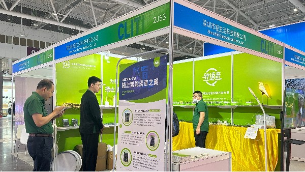 轻语音亮相CLITI展，为照明产品插上语音之翼