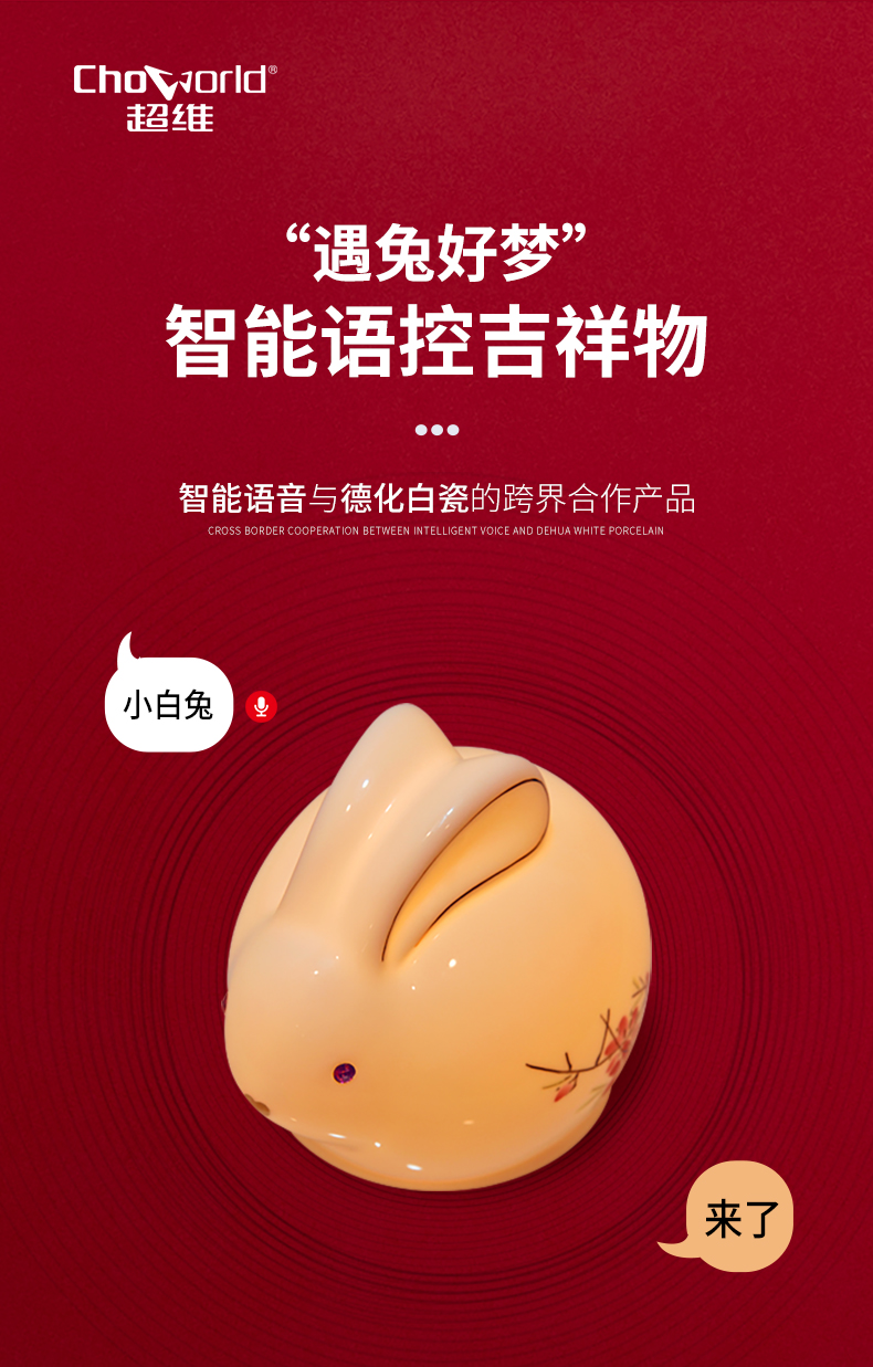 CW8900-遇兔好梦-详情页-790_01