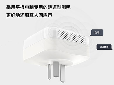  调温精灵空调伴侣