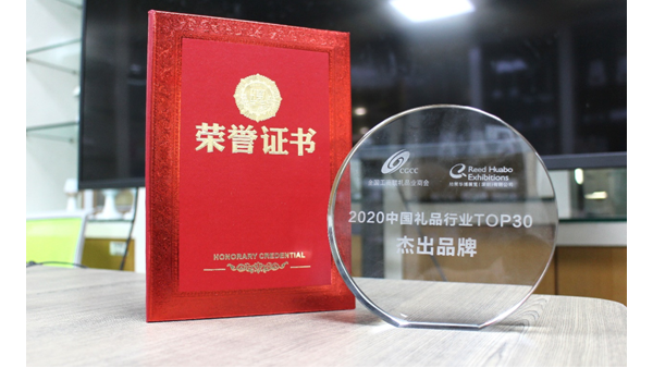 第二十八届深圳礼品展落幕，超维二十七年再上征程_轻生活科技