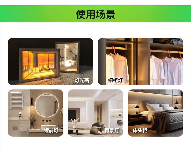 灯画模组详情页-2025-04-09_05