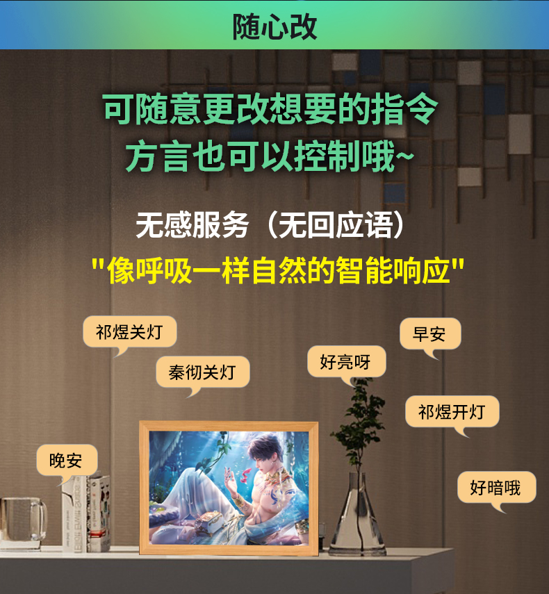 灯画模组详情页-2025-04-09_07