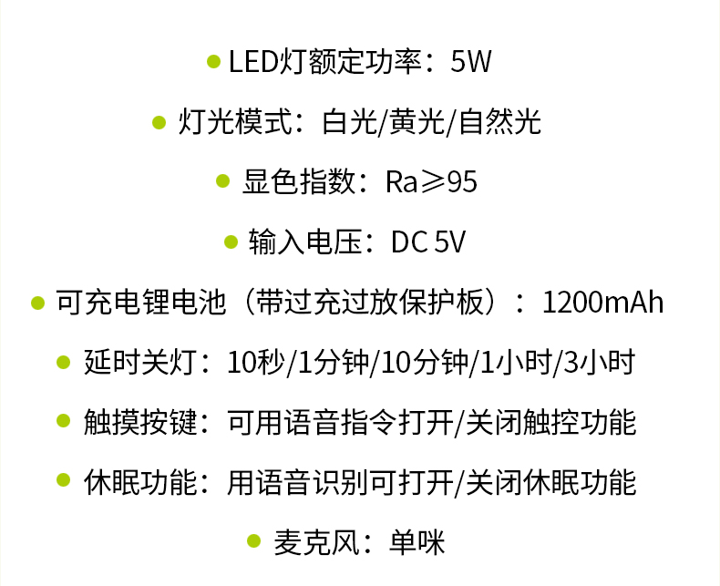 灯画模组详情页-2025-04-09_03
